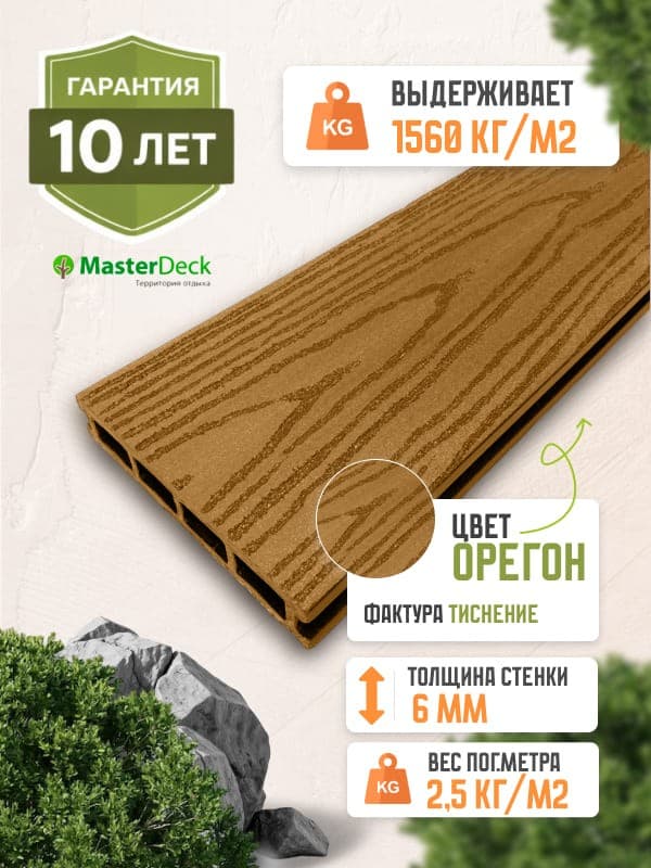 Террасная доска из ДПК MasterDeck Classic тиснение цвет орегон — террасная доска из ПНД (ДПК), MasterDeck, Москва