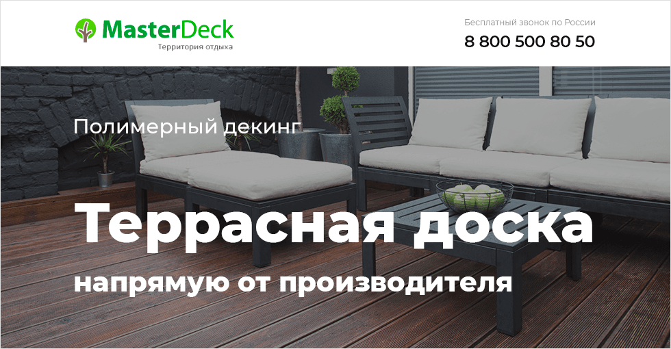 Ступени из ДПК MasterDeck — комплектующие из ПНД (ДПК), MasterDeck